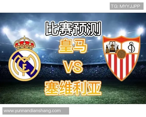 皇马与塞维利亚比赛全场技术统计分析及克洛斯表现评估